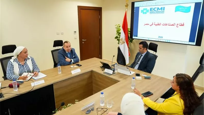 «صندوق الصادرات» يبحث مع «الصناعات الطبية» آليات زيادة الصادرات الخارجية