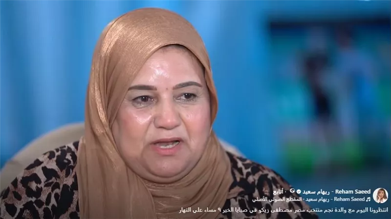 «نفسي أمضي معاك العقد الجديد».. والدة زيكو تكشف عن حلم جديد لابنها
