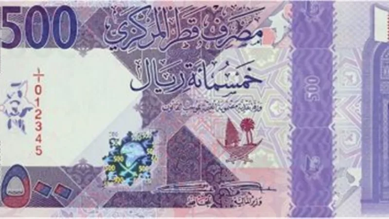 سعر الريال القطري اليوم الثلاثاء 4 أغسطس 2026.. آخر تحديث
