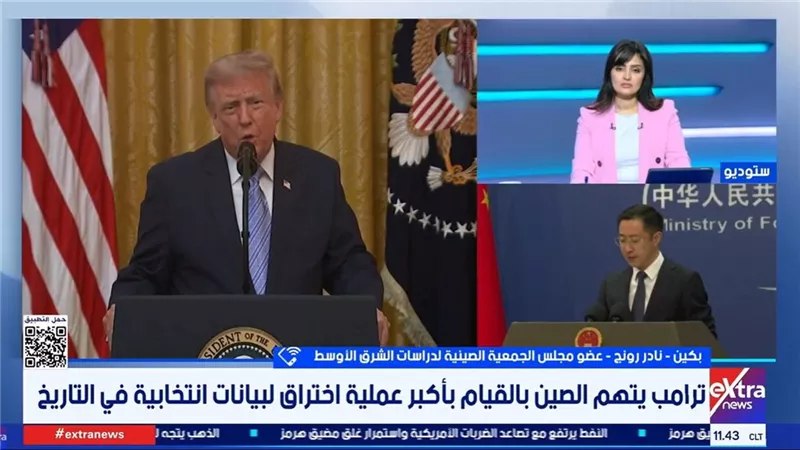 نادر رونج: اتهامات ترامب للصين بشأن انتخابات 2020 هدفها خدمة المصالح الداخلية 