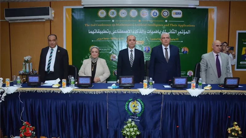 علوم المنصورة تناقش أحدث مستجدات الرياضيات والذكاء الاصطناعي وتطبيقاتهما