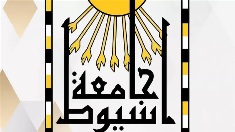 جامعة أسيوط تعلن القائمة النهائية للمرشحين لمنصبي عميدي الحقوق والحاسبات