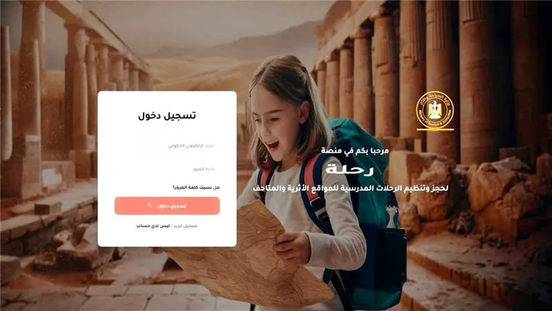 300 ألف تلميذ استفادوا من منصة رحلة والوزارة تطلق المرحلة الثانية  