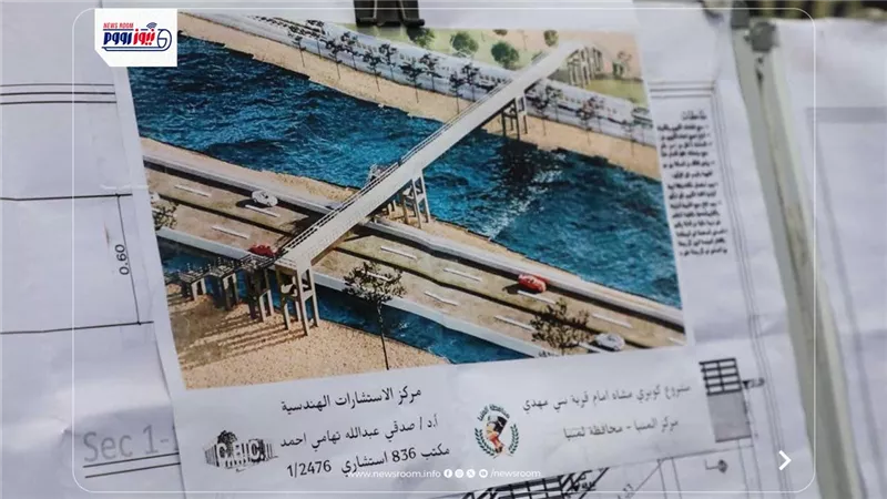 52 مليون جنيه لإنشاء كوبري بني مهدي لحماية 60 ألف مواطن وتسهيل العبور بالمنيا