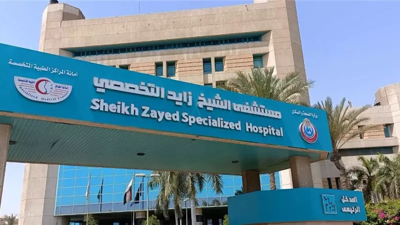 مستشفى الشيخ زايد التخصصي تفتح التسجيل في برامج تدريبية معتمدة من المجلس الصحي