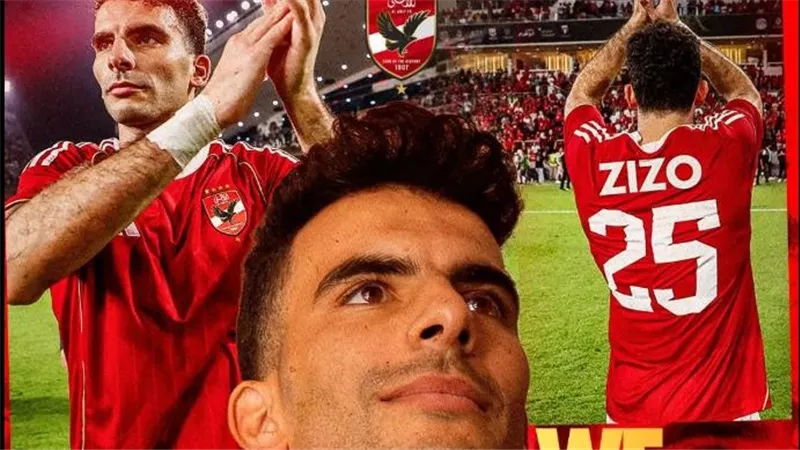 الأهلي يحسم الجدل حول رحيل زيزو: طريقنا واحد وهدفنا واحد