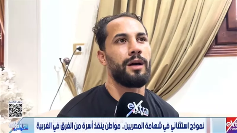 بطل إنقاذ أسرة من الغرق بالغربية: كسرت زجاج السيارة وأنقذنا الأم وابنتها