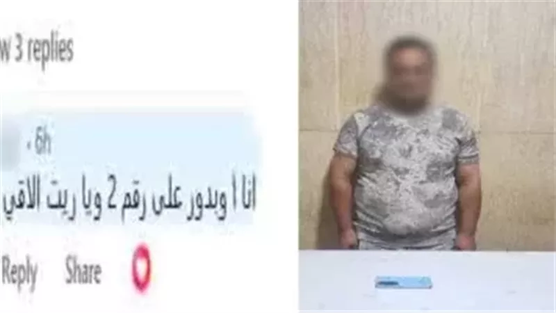 الأمن يضبط شخصا بتهمة الترويج لأعمال الفجور عبر مواقع التواصل