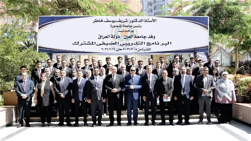 رئيس جامعة المنصورة يستقبل وفد جامعة العين ضمن البرنامج التدريبي الصيفي الدولي
