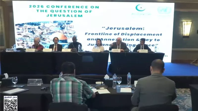 القدس في صدارة الاهتمام.. مؤتمر دولي بالقاهرة يدعو لحماية الحقوق الفلسطينية