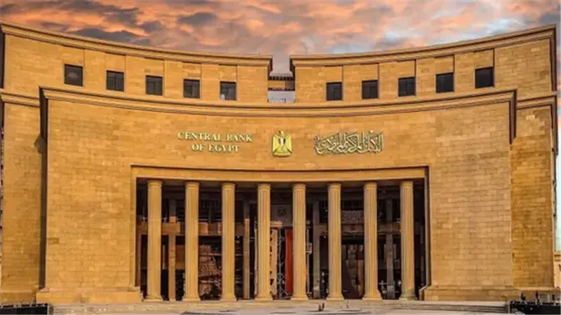 طرح أذون خزانة بـ 120 مليار جنيه من البنك المركزي اليوم