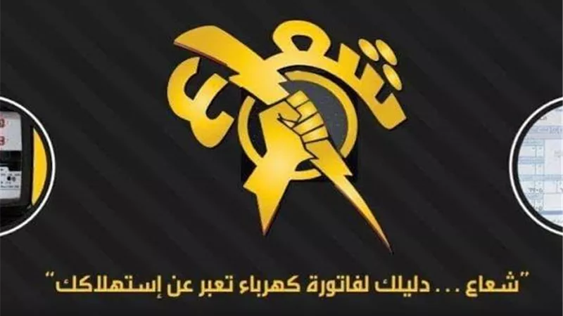 شعاع تعلن عن حاجاتها لشغل وظائف برواتب تبدا من 10 الآف جنيه