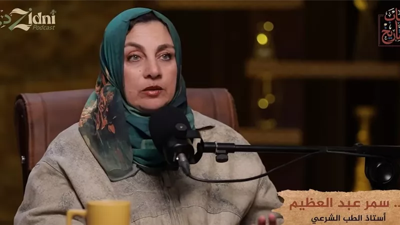 أستاذة طب شرعي: لا جريمة كاملة.. والعلم قادر على كشف الأدلة مهما طال الزمن