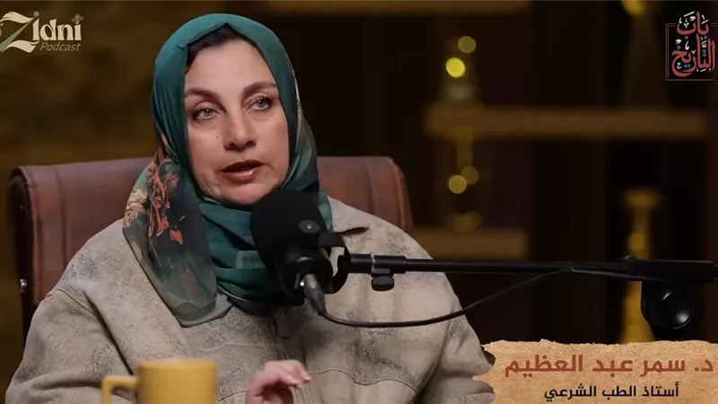أستاذة الطب الشرعي: التحقيق في الجرائم بدأ بالاعتماد على الملاحظة في الصين