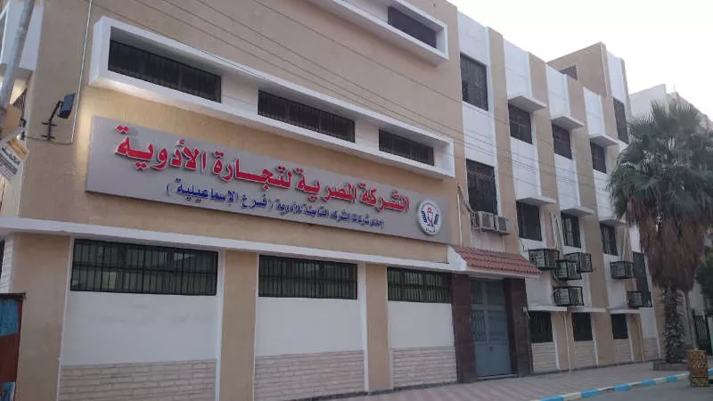 «المصرية لتجارة الأدوية»: ملتزمون بتطبيق قوانين مزاولة مهنة الصيدلة