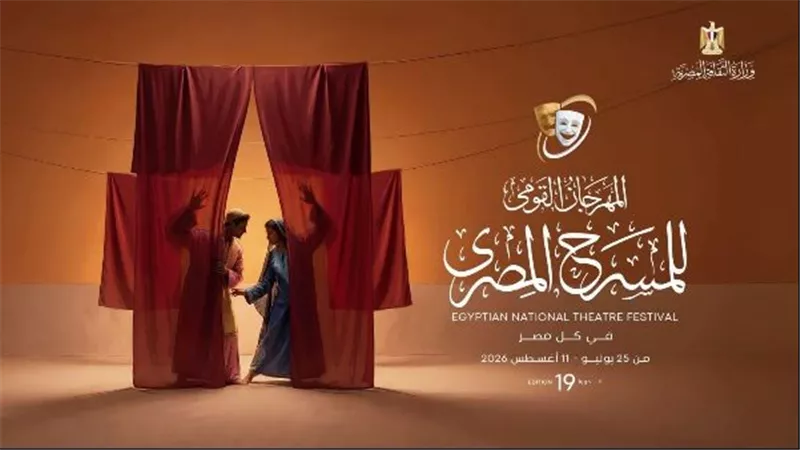 تفاصيل الدورة الـ19 للمهرجان القومي للمسرح.. عروض متنوعة ومسرح حر 