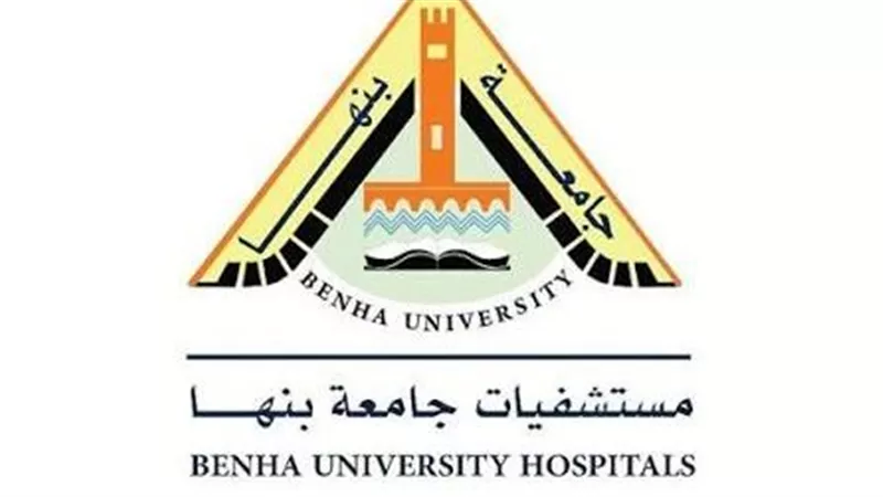بيان رسمي يحسم الجدل.. مستشفيات جامعة بنها تنفي وقوع انفجار بمبنى الباطنة