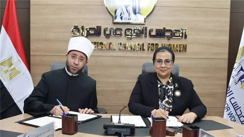 بروتوكول تعاون بين القومي للمرأة والأوقاف لتمكين المرأة والتوعية المجتمعية