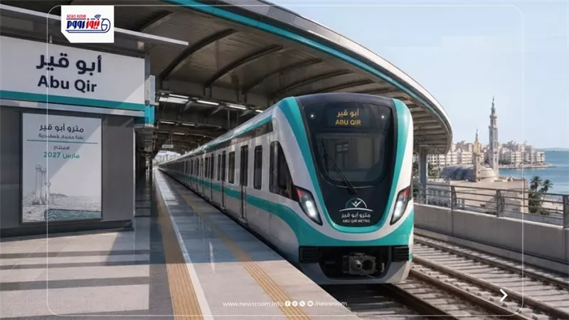 موعد تشغيل مترو الإسكندرية 2027.. خط السير وعدد المحطات وأبرز المعلومات عنه