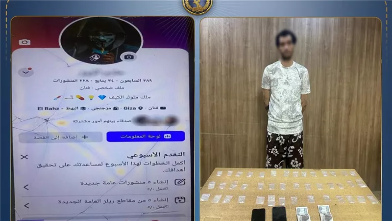 ضبط مروج لمخدر الآيس عبر 