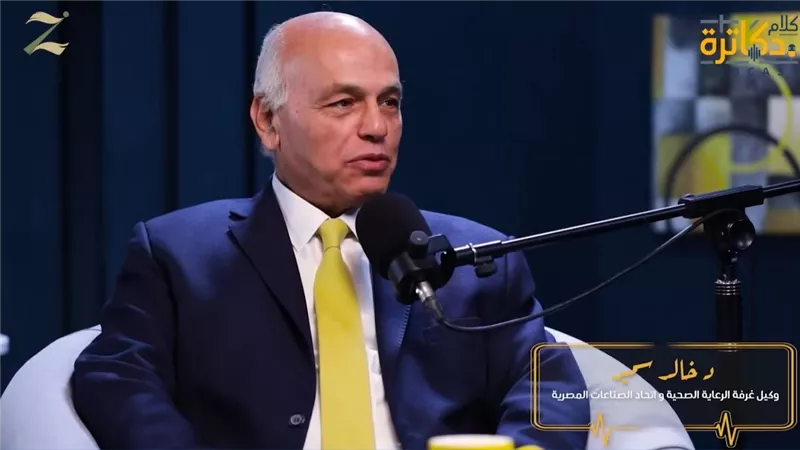 خالد سمير: المستشفيات الأغلى ليست الأفضل.. وأرفض تحميل المريض تكلفة العلاج
