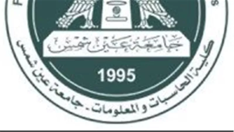 طلاب حاسبات عين شمس يحصدون المركز الأول بمشروع ذكاء اصطناعي