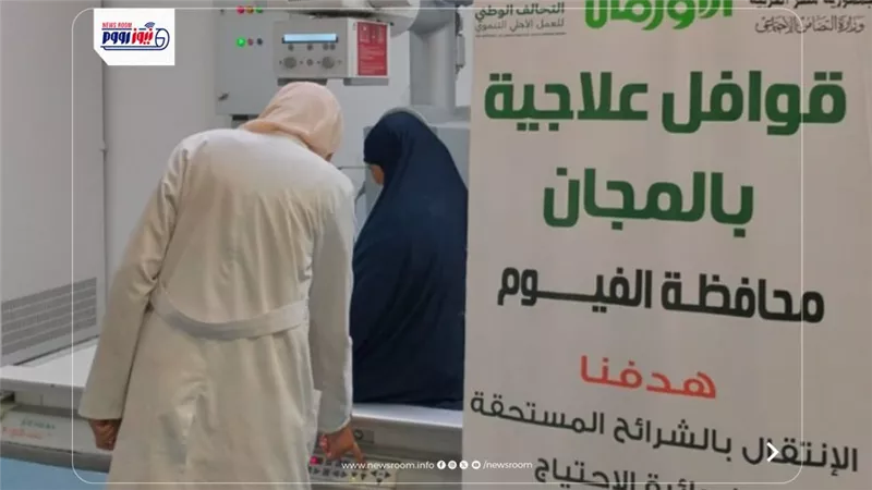 قافلة طبية دعما للمرضى غير القادرين بقرى الفيوم بالتعاون مع المستشفى الجامعي 
