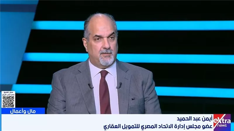 عضو اتحاد التمويل العقاري: أسعار العقارات لن ترتفع بأكثر من 10% في 2026