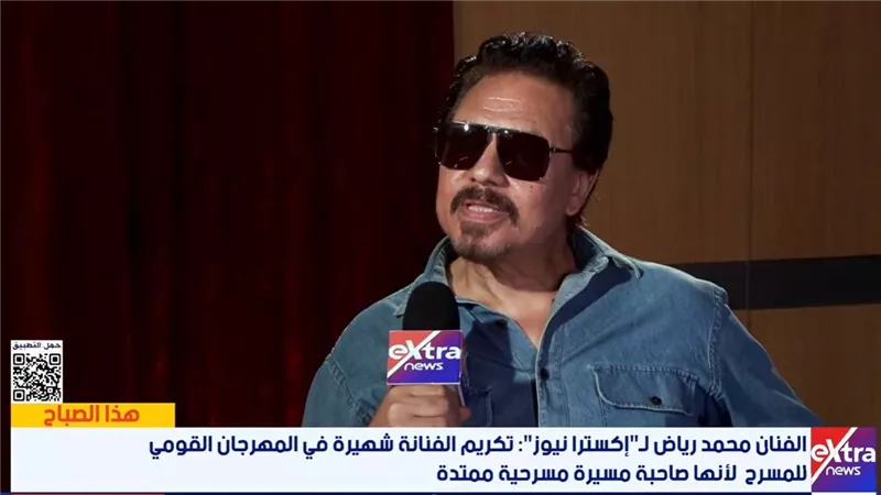 محمد رياض: شهيرة تستحق التكريم والجمهور لا يزال يقبل على المسرح