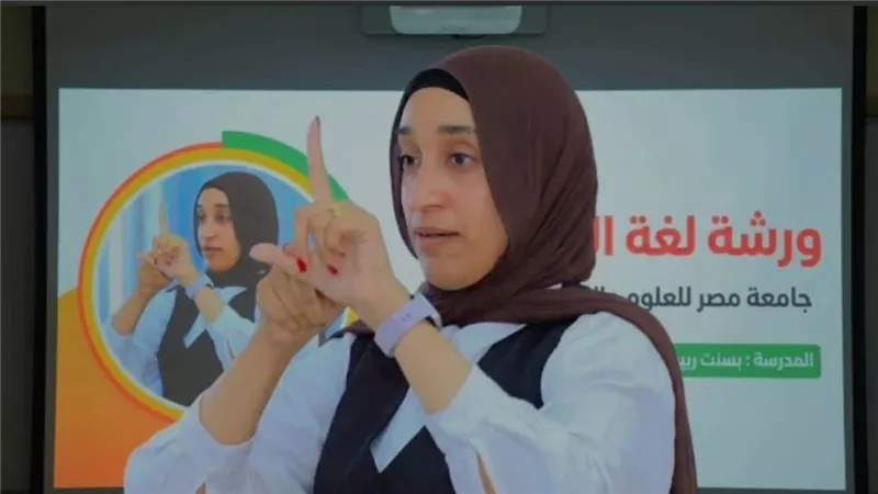القومي للأشخاص ذوي الإعاقة يقدم تدريب جامعي على آداب التعامل مع ذوي الإعاقة