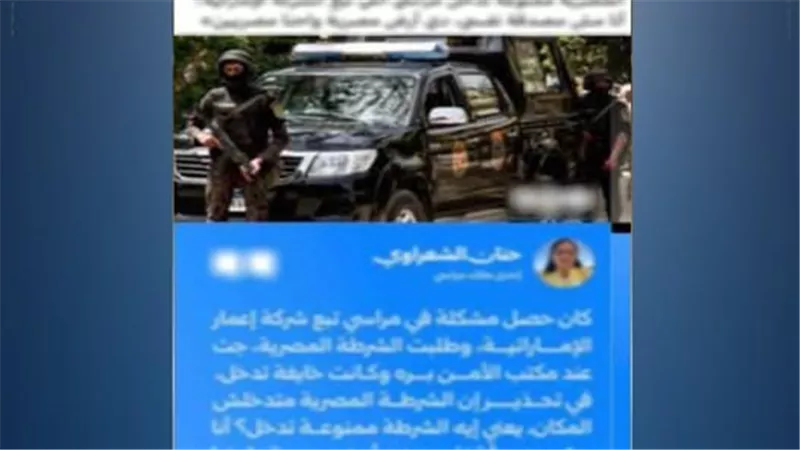 الداخلية تكشف حقيقة ادعاءات مالكة وحدة بقرية سياحية بالساحل الشمالي ضد الإدارة