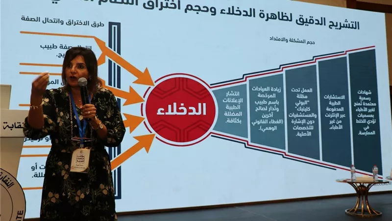 مؤتمر النقابات الفرعية للأطباء يناقش سبل حماية المهنة من منتحلي صفة الطبيب