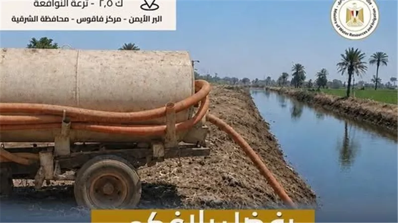 الري: السجن وغرامة تصل إلى 200 ألف جنيه عقوبة تلويث المجاري المائية