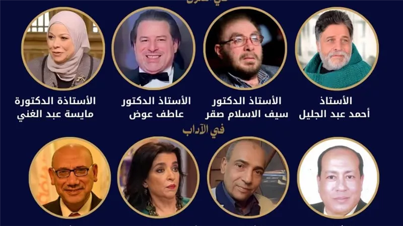 غدًا الاثنين.. المجلس الأعلى للثقافة ينعقد للتصويت على جوائز الدولة لعام 2026