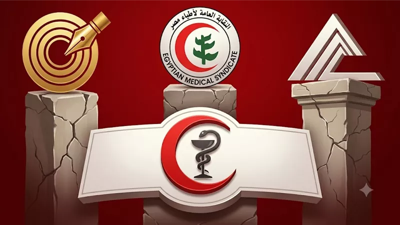 بين الأزمات والإصلاحات.. أبرز الملفات على طاولة النقابات المهنية في مصر