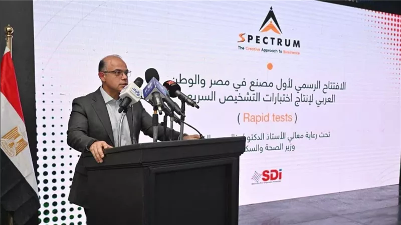 وزير الاستثمار يفتتح أول مصنع عربي لإنتاج اختبارات التشخيص السريع في مصر