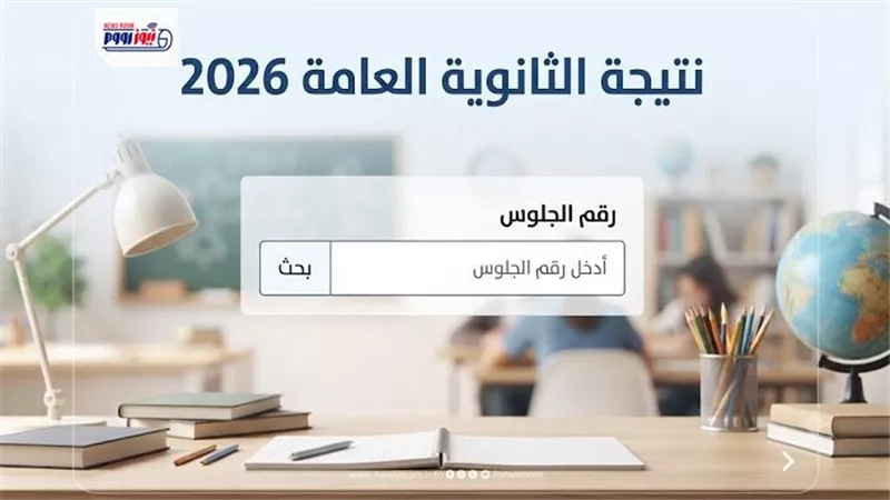التعليم تنتهي من تجهيز نتيجة الثانوية العامة.. والإعلان الرسمي بعد اعتمادها