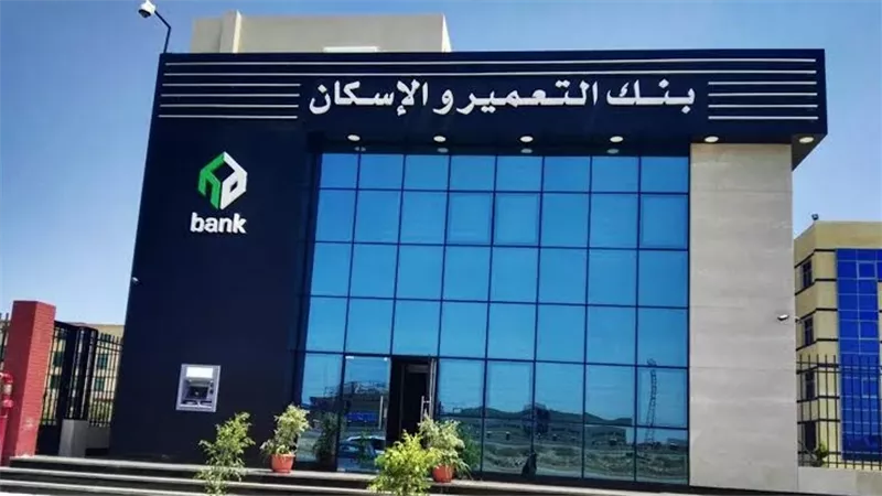 «الاستثمار» تعتمد زيادة رأس مال بنك التعمير والإسكان لـ 30 مليارات