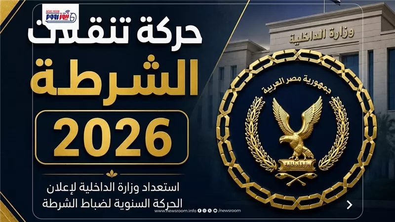 تجديد الثقة في الشموتى مديرا للمخدرات وعرفان نائبا