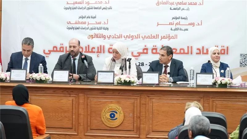 اليوم.. اختتام فعاليات المؤتمر العلمي الدولي الـ31 لكلية إعلام القاهرة