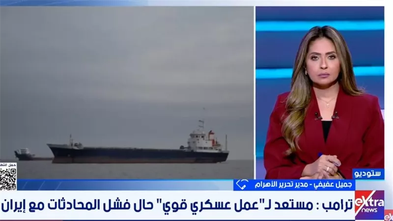 عفيفي: استمرار الحرب سيكبد واشنطن وطهران خسائر فادحة