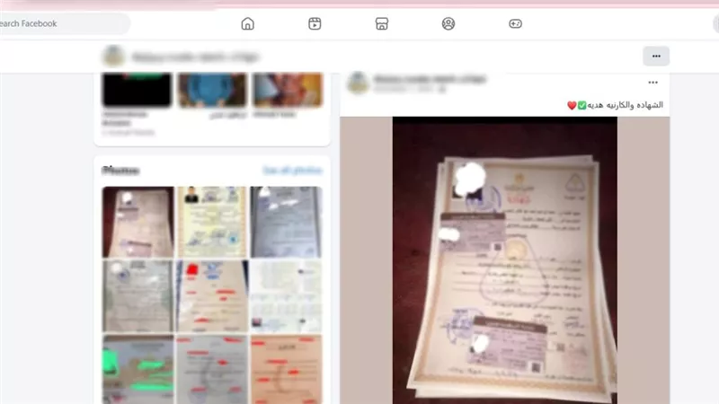 أوهم ضحاياه بشهادات جامعية موثقة.. القبض على صاحب صفحة للنصب الإلكتروني