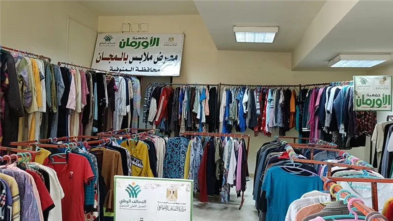 اورمان المنوفية.. توزيع ملابس جديدة مجانًا على (225)أسرة بقرى مركز الباجور