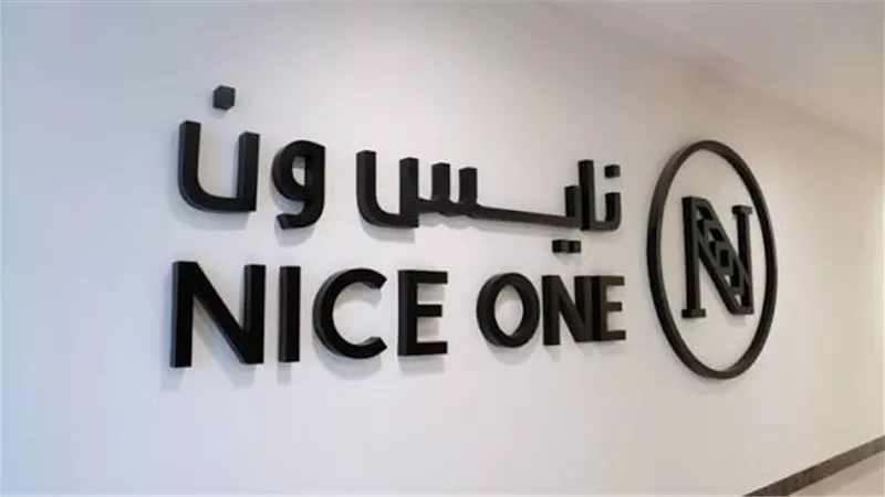 «نايس ون» السعودية تتحول للخسارة بالنصف الأول من 2026 بـ 11.28 مليون ريال