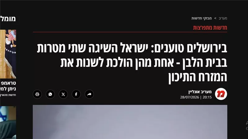 معاريف تزعم: إسرائيل حققت هدفين من لقاء ترامب أحدهما سيغير الشرق الأوسط 