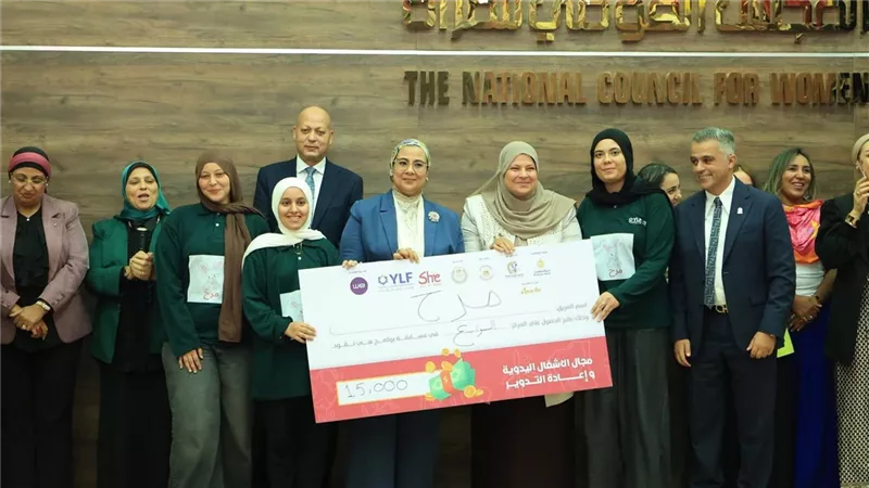 القومي للمرأة يعلن الفائزات في النسخة الخامسة من برنامج 
