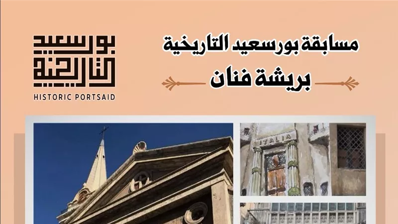 8 أغسطس.. انطلاق الموسم الثانى لمسابقة 