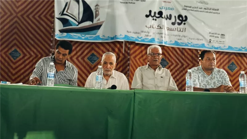معرض بورسعيد التاسع للكتاب يستعرض الحكايات الشعبية والتراث الشفهي للمدينة