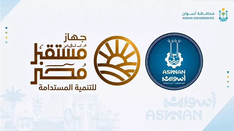 محافظ أسوان : إنطلاق 
