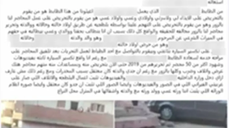 الداخلية تنفي تدخل ضابط شرطة في خلافات ميراث وتلاحق مروج الادعاءات بالغربية